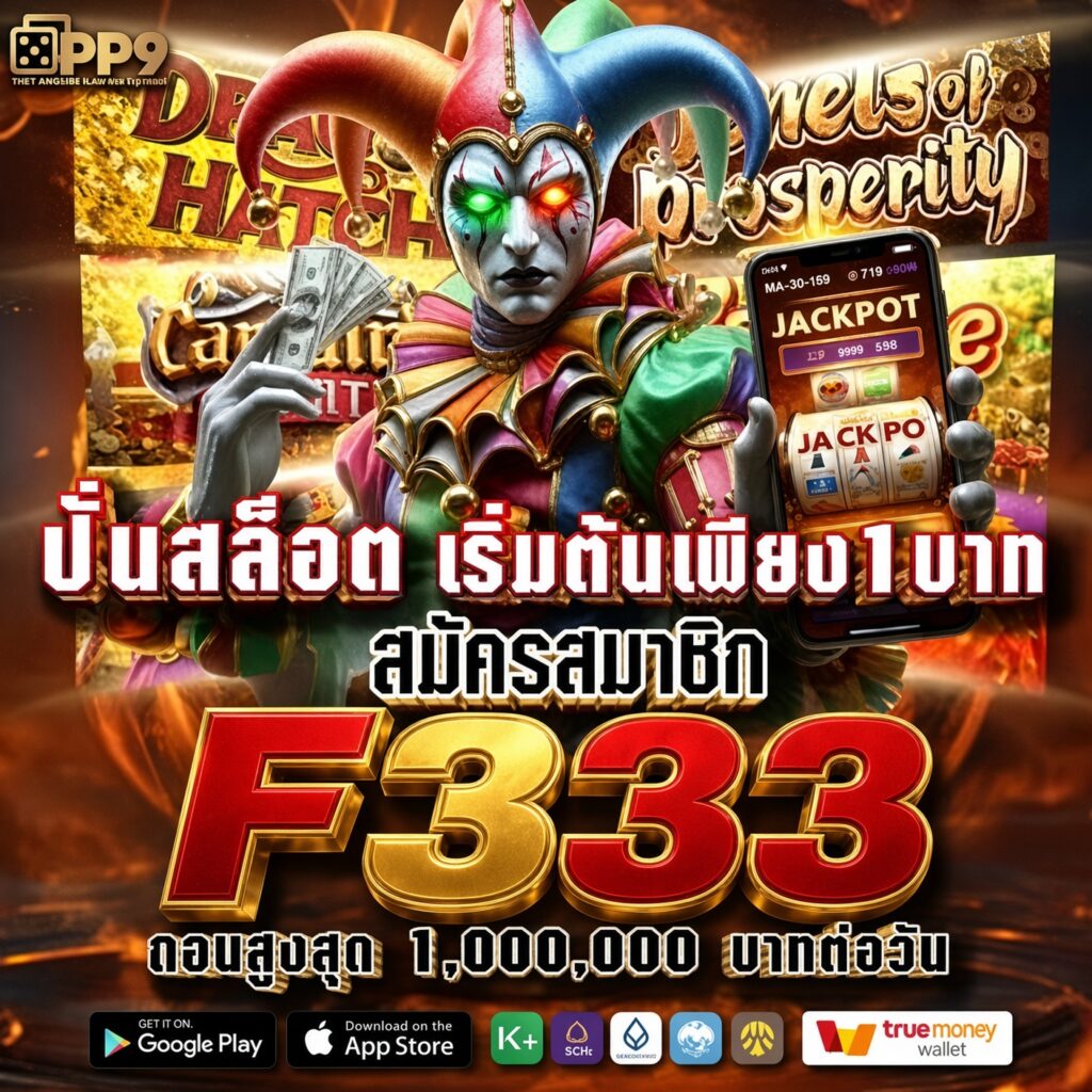 F333